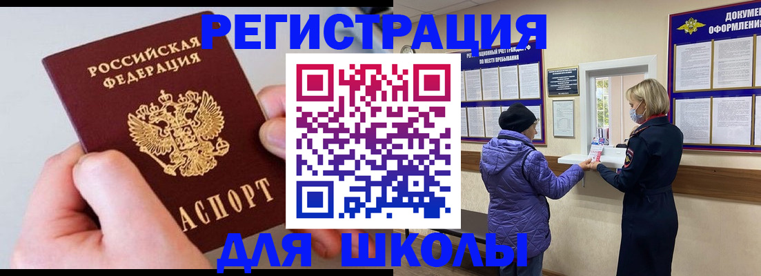 прописка паспорт в Сарапуле