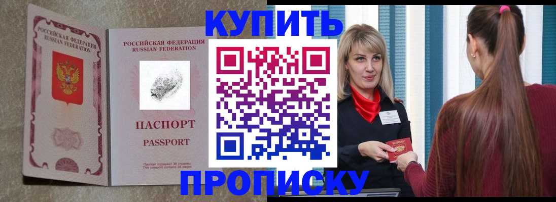 прописка иностранных граждан в Сарапуле