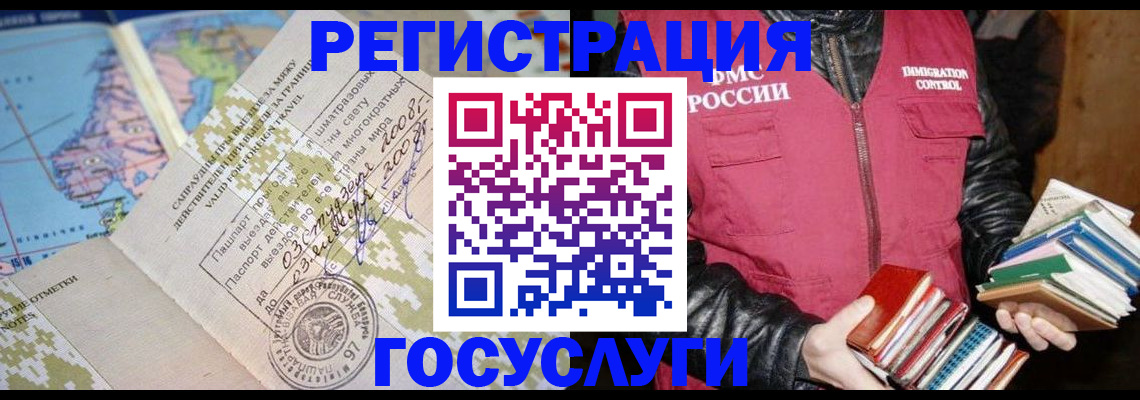 прописка законно в Сарапуле